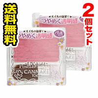 楽天市場 2個セット メール便 送料無料 キャンメイク Canmake パウダーチークス ロリポップピンク Pw 2個セット 代引き不可 送料無料 ドラッグストアひまわり