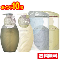 楽天市場】セット ココンシュペール スリーク＆リッチ シャンプー