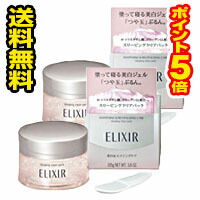 楽天市場】資生堂 SHISEIDO エリクシール ホワイト スリーピングクリア