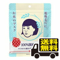 毛穴撫子 お米のマスク 10枚×14袋 毛穴撫子 お米のマスク｜毛穴撫子 公式サイト｜毛穴ケア｜シート