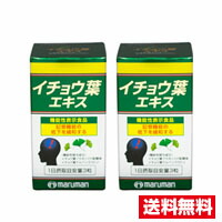 楽天市場】☆即納！ マルマン イチョウ葉エキス 200粒入り 【正規品