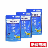 【楽天市場】 3個セット・メール便・送料無料 【第2類医薬品】クラシエ 当帰芍薬散錠(60錠)代引き不可：ドラッグストアひまわり