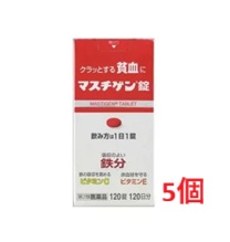 ■5個仕かける・分量制限事項・貨物輸送無料■【第2類飲み薬】マスチゲン錠 120錠 貧血-医薬品・医薬部外品