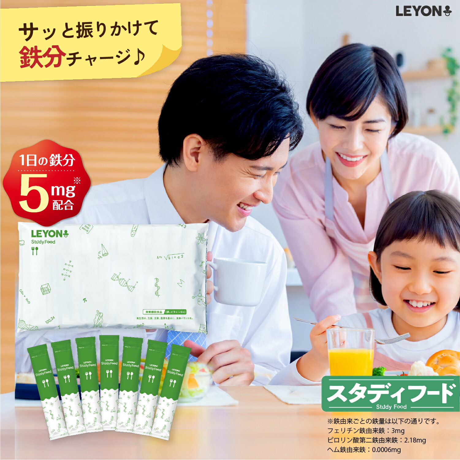 楽天市場】LEYON【公式】 studyfood スタディフード -(3) 子供 楽天市場】LEYON【公式】 studyfood スタディフード -(3) 子供