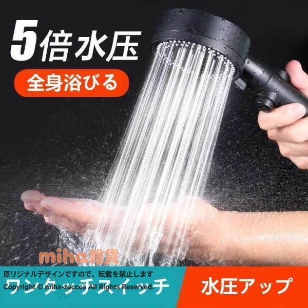 シャワーヘッド ブースター 6段階モード 加圧 節水 厚手大型 散水穴 高水圧 家庭用 風呂 給湯器 快適 バスタイム 改善 簡単取付 多機能 高耐久｜プライム雑貨
