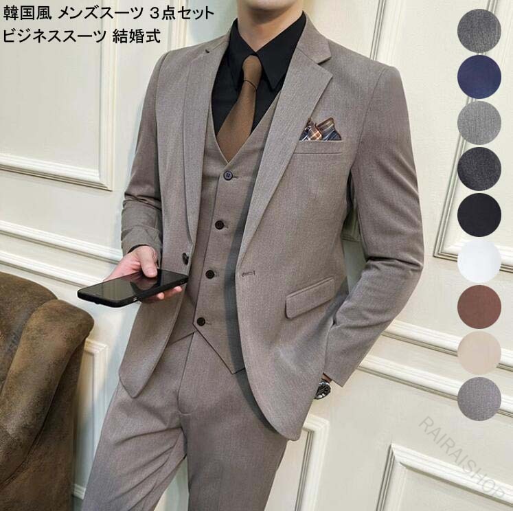 新品 割引き販売 貨物輸送無料 9色取りひろげる メンズ 商行為 背広 3天下太平 背広 シングル 背広 フォーマル 婚礼の儀 背広仕掛ける 韓国風 か細い 背広 心地好い 上下仕掛ける 途轍も無い 大いさ はいり込む式 卒式 入社 通い 交歓会 二次会 成人男性服 3点仕掛ける 上衣 限りない ズボン下 スーツ・セットアップ-スーツ