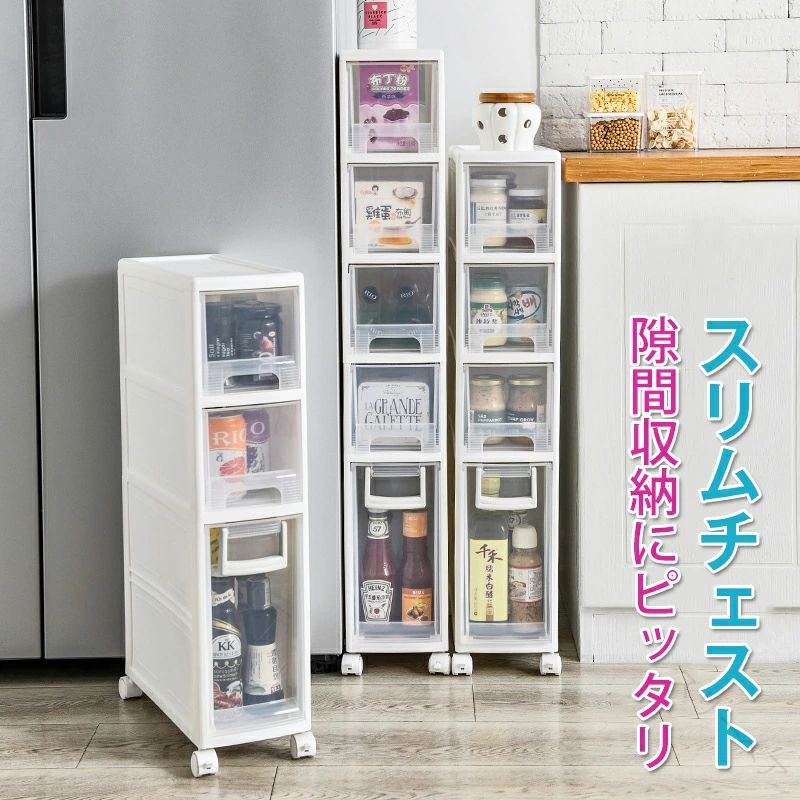 隙間 収納 16cm スリムチェスト 収納ケース 引き出し 完成品 スリムチェスト 収納ボックス 洗面所収納 脱衣所収納 キッチン収納 キッチン