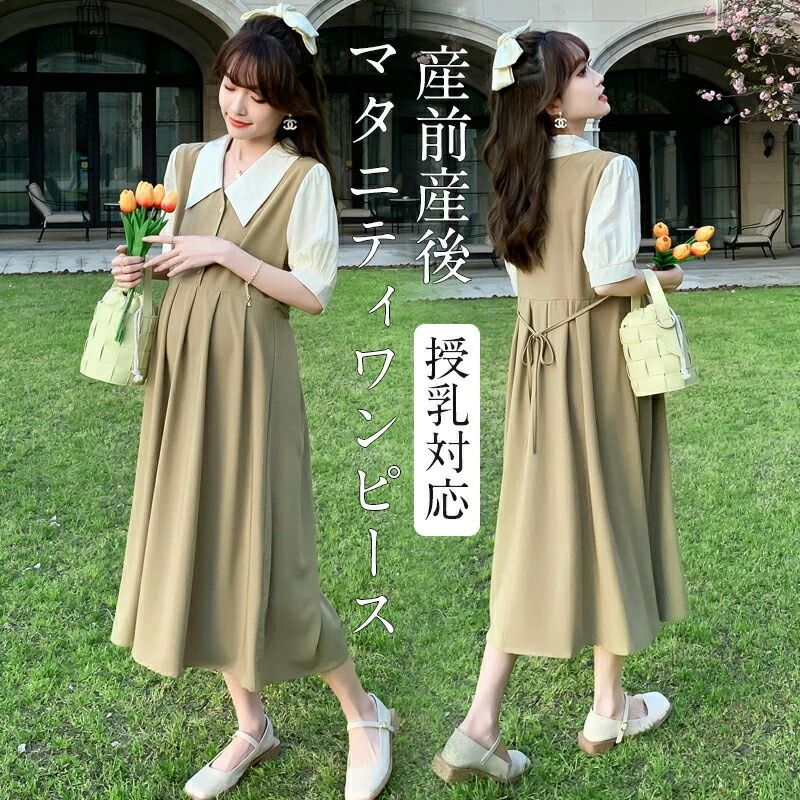 マタニティ ワンピース スーツ ワンピース 半袖 前開き マキシワンピース プリーツ ワンピ 体型カバー きれいめ 妊婦服 産前 産後 仕事 オフィス