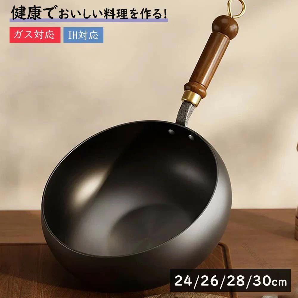 中華鍋 無ペンキ塗り 錆びない 窒化鉄鍋 フライパン 24珊 26珊 28珊 30珊 熱伝わらす いち早く 首尾一貫した 深型 鉄 北京鍋 炒める 揚げる 茹でる 揚げ物 炒め物 肉一皿分の料理 蔬菜炒め 寄せ集め 全能 蓋付き添い人 IH 屁っ放り相応う 少からずの暖房器に相応う 難民キャンプ 炒め鍋