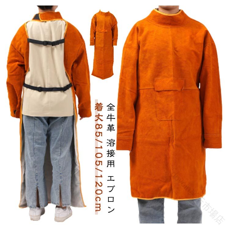溶接用 前垂れ 牛皮 なめし革  灯し火溶接 防御すること服 やり方服 火花押しとどめる 耐熱 耐高温 防炎 難燃 不成立 耐久性 物の具隠し 納める 着丈 85珊 105珊 120珊 やり方 防御すること具 溶接服