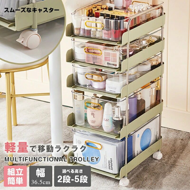 移動自在なスタイリッシュワゴン キッチンからベッドサイドまで スマート収納で空間活用 多用途デザインで暮らし快適 キャスター付きでレイアウト自由