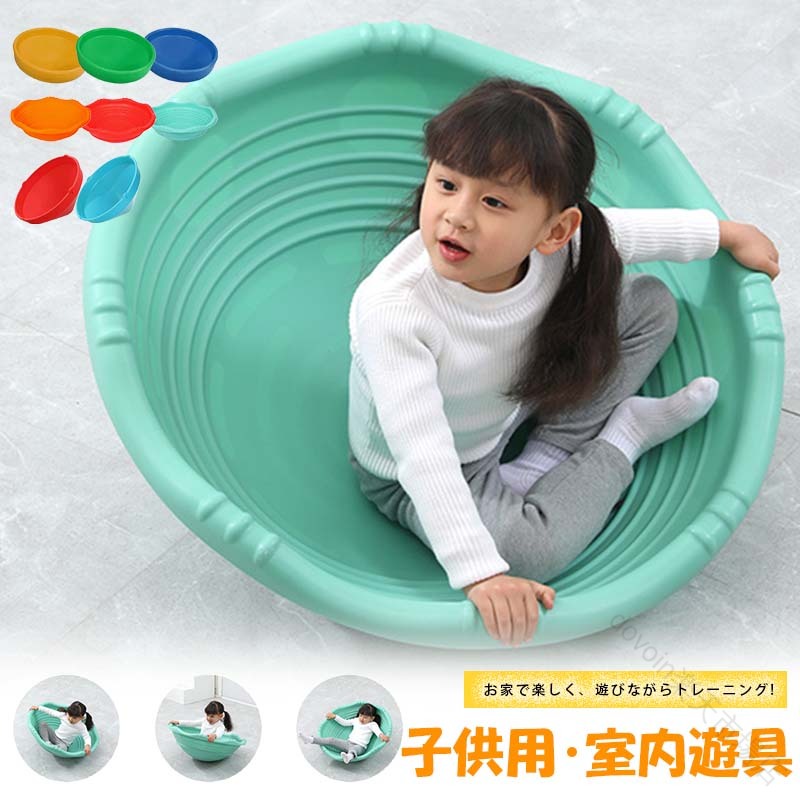 バランスボード 子供用 男の子 女の子 おもちゃ 遊具 知育玩具 運動器具 体幹トレーニング フィットネス ヨガ ダイエット 室内 遊び プレゼント 誕生日 クリスマス