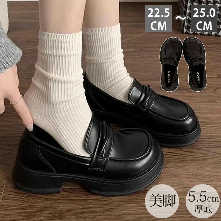 ローファー レディース 厚底 パンプス コイン ビットローファー 5.5cm ヒール オペラパンプス ローヒール ランニング 走れる 歩きやすい 痛くない 疲れない きれいめ カジュアル シューズ 靴 ラウンドトゥ 通勤 通学 幅広 ビジネス フォーマル 身長アップ