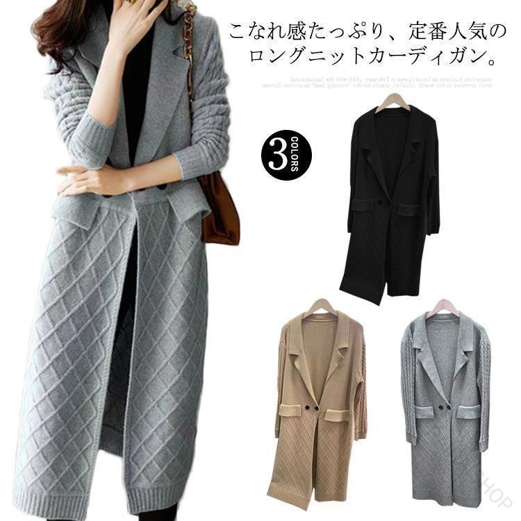 レディース ニット カーディガン 秋冬 長袖 ロング 丈 V ネック ロング カーディガン ニット ワンピース ニット トップス 無地 アウター 着痩せ