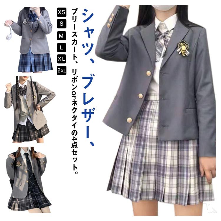 JK 制服 スーツ 4 点 セット セットアップ ジャケット + プリーツスカート + 長袖シャツ + リボン or ネクタイ レディース 学生服 スーツ 女の子 中学生 高校生 全 4 タイプ