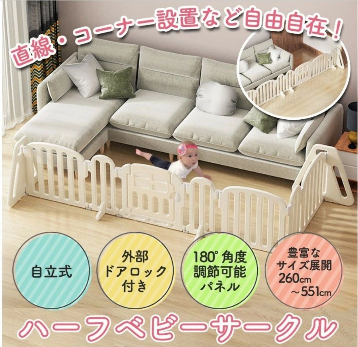 育児ストレス軽減 ママの味方 テレビ転倒防止 ワンタッチ設置 おしゃれなデザイン 赤ちゃんの探検心を守る リビングの安全基地 成長に合わせて調整 インテリアに溶け込む 一時保育スペース|プライム雑貨