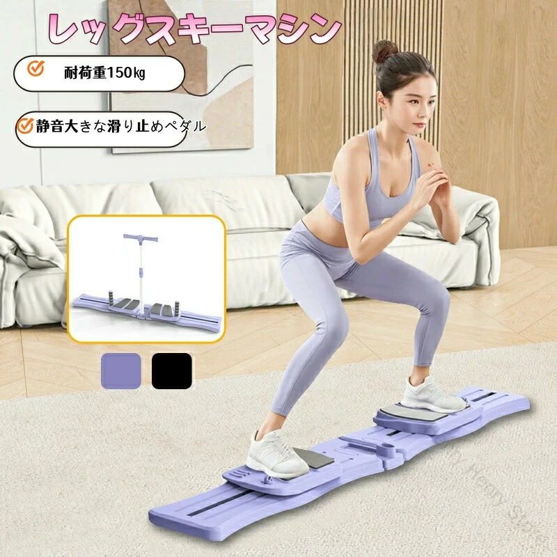 レッグスライダー 内転筋トレーニング 美脚マシン 骨盤底筋強化 ダイエット器具 自宅フィットネス 折りたたみ式 スキーマシン 美尻トレーニング 運動不足解消 有酸素運動 ジム機器 内転筋強化 骨盤矯正 女性向けトレーニング