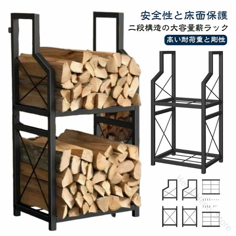 頑丈 BBQ 薪ラック 薪置き台 幅40×奥行30×高さ80cm スチール製 防錆加工 2段構造 耐久性抜群 安定性良好 室内外対応 薪ストーブ用 ログストッカー 通気性 薪乾燥 薪保管 キャンプ レジャー 多用途 組立簡単