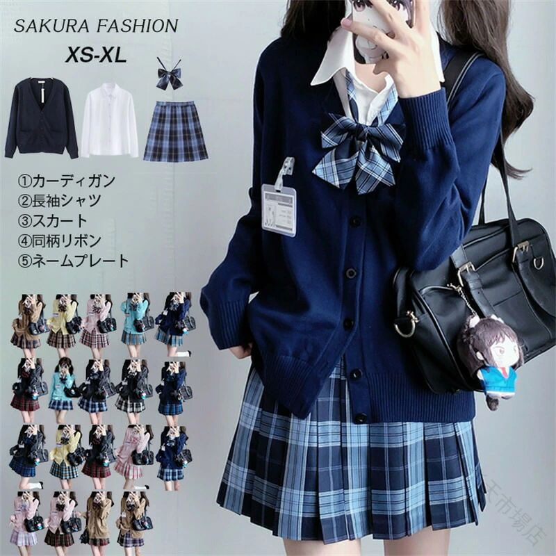制服 4点セット 5点セット カーディガン リボン チェック スカート プリーツ スカート セット 女子 高校 中学 入学 学生服 なんちゃって 制服 女子高生 スカート レディース セット
