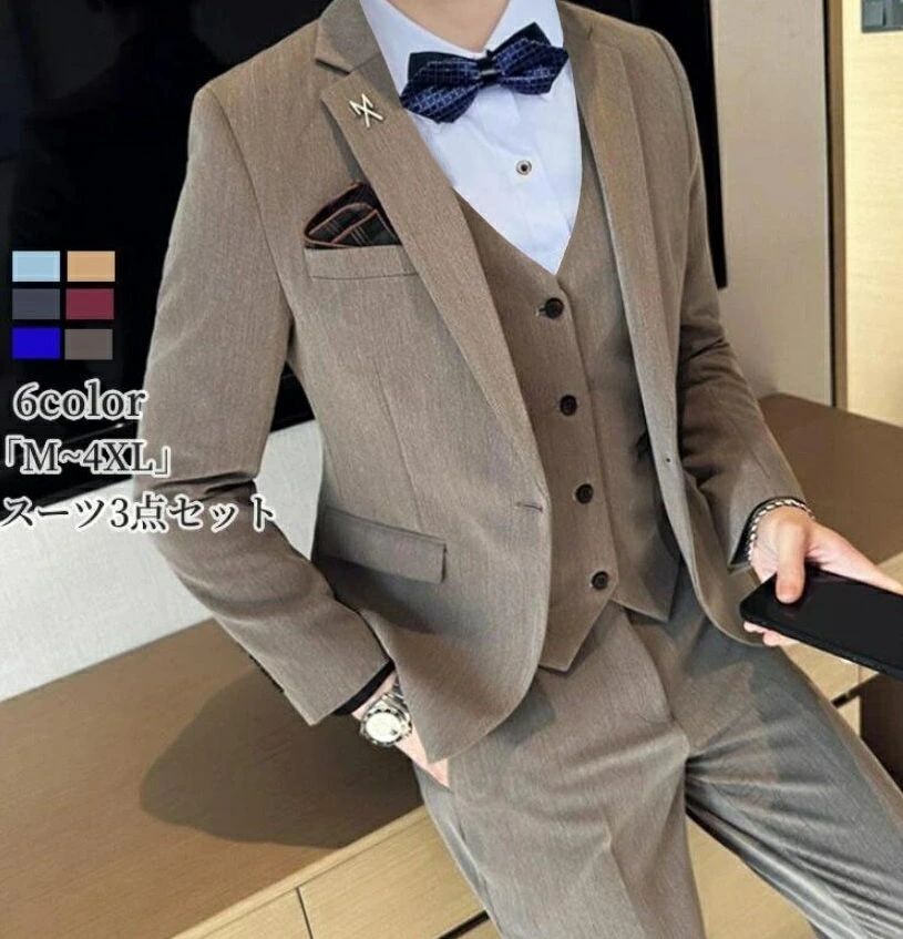 品質 良い メンズ スーツ スリーピース タキシード 紳士服 礼服 メンズ スーツ フォーマル スーツ ビジネス キャリア リクルート 通勤 オフィス 就活 面接 カジュアル 上品 お呼ばれ 結婚式 二次会 パーティー 30代 40代 50代 大人 大きい サイズ パンツ スーツ 人気 新作