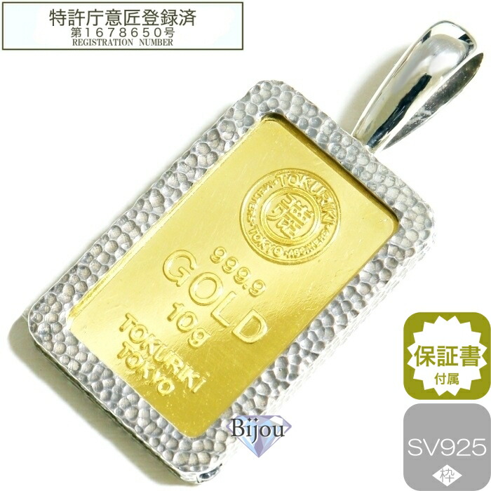 田中貴金属工業 10g 純金 インゴット K24 未使用品 槌目デザイン枠付き