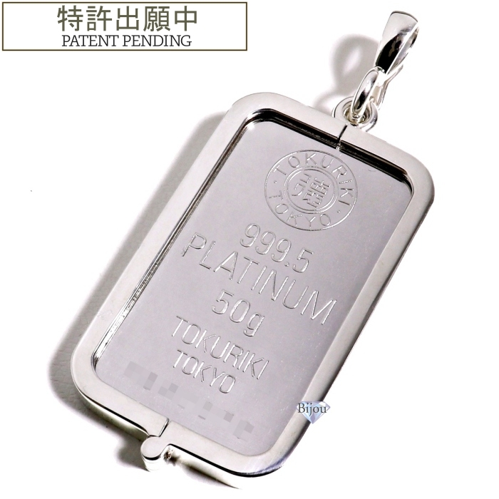 楽天市場】【新品 未開封】徳力本店 プラチナ インゴット 50g PT バー