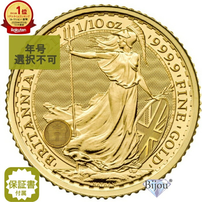 純金 金貨 ブリタニア 1/10オンス 3.11g 流通品 インゴット エリザベス2世 イギリス クリアケース付