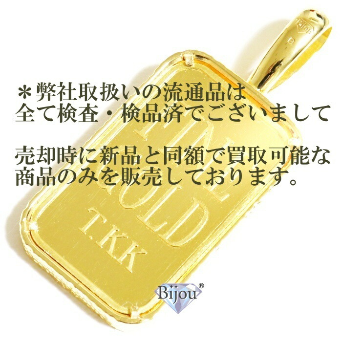 楽天市場 ポイント10倍 純金 24金 インゴット 流通品 田中貴金属 g K24 脱着可能枠付 ペンダント トップ 金色 保証書付 送料無料 ビジュー金銀プラチナ楽天市場店