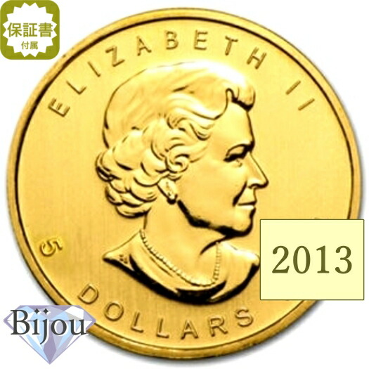 メイプルリーフ金貨 1/10オンス 2013年 純金 24金 3.11g クリアケース入 中古美品 保証書付 送料無料 ギフト