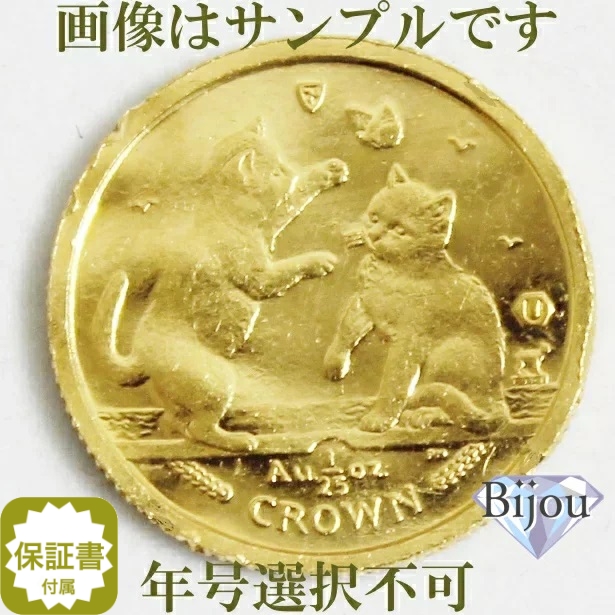 24金 ウィーン金貨 1/4オンス 1/4oz イヤー オーストリア コイン