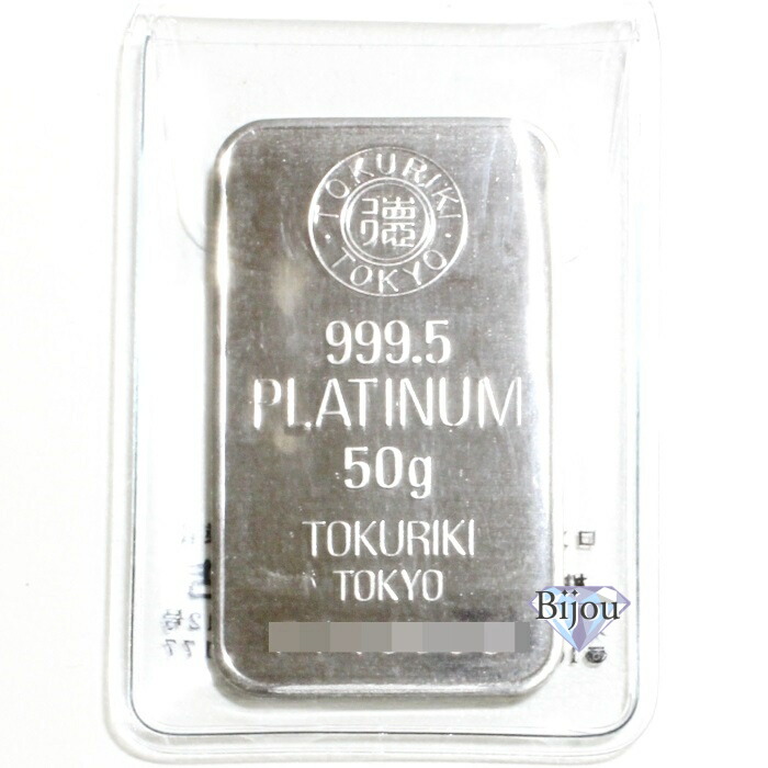 市場 新品 プラチナ 50g 未開封 PT 徳力本店 インゴット バー