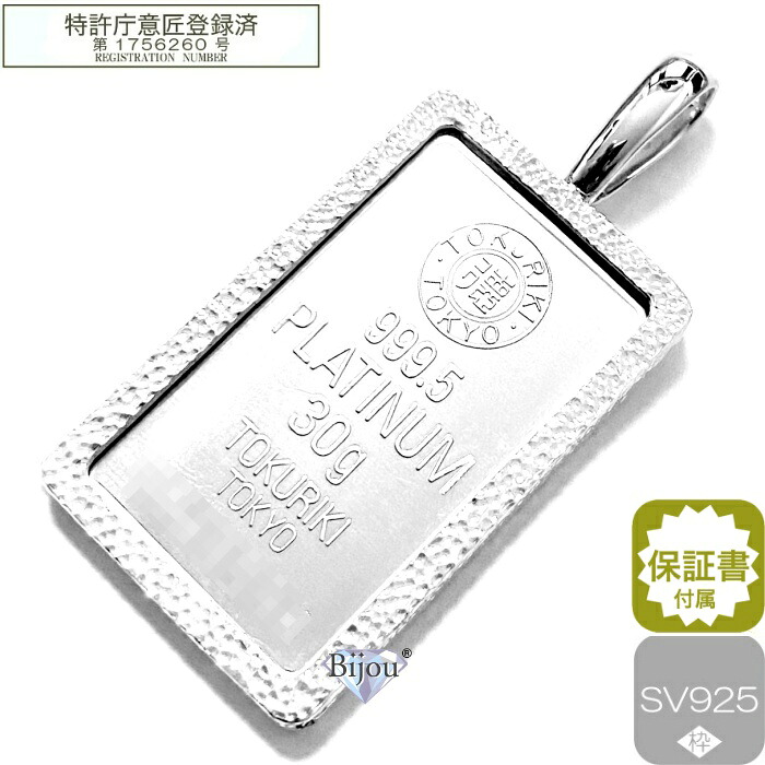 楽天市場】【徳力本店】純プラチナ プラチナ Pt999.5 PLATINUM