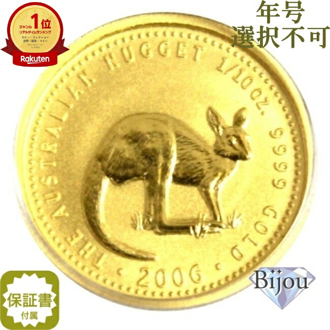 カンガルー金貨 オーストラリア 1/10オンス 3.11g 流通品 ランダムイヤー 24K 24金 純金 ギフト