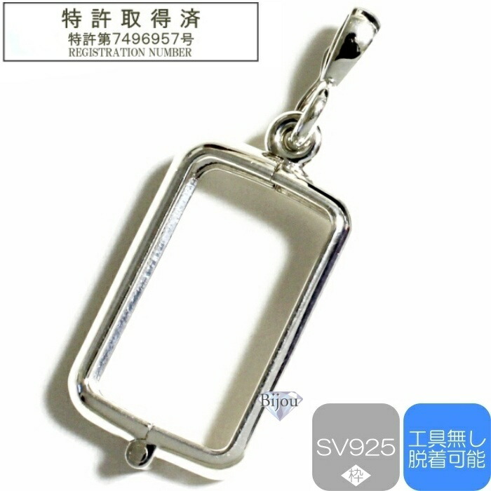 楽天市場】純金 インゴット 田中貴金属 20g用 k24 シルバー925 脱着