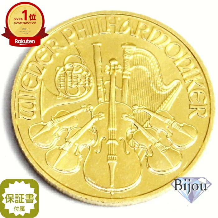 【楽天市場】オーストリア ウィーン金貨 1/10オンス 純金 24金 3.11g 1/10oz 中古美品 送料無料 ギフト :  ビジュー金銀プラチナ楽天市場店