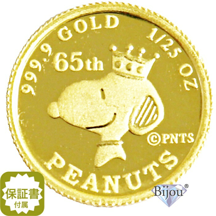楽天市場】【中古SA/極美品】 貨幣 PEANUTS65周年記念