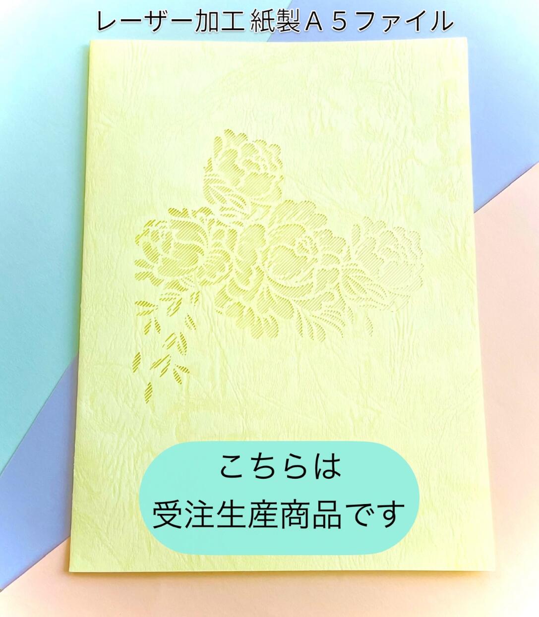 柔らかいな「御花」飾りつけが目をひくＡ５二つ折り紙製保持者１００枚ふんわりとした自然的色つやが、成年者愛くるしい佇まいを上演人並み外れたな貼り出しやごお引き回しを、ちょっと好いたらしいに包みたい潮どきに接近してです【レーザ工業・ 受注生み出すこと】