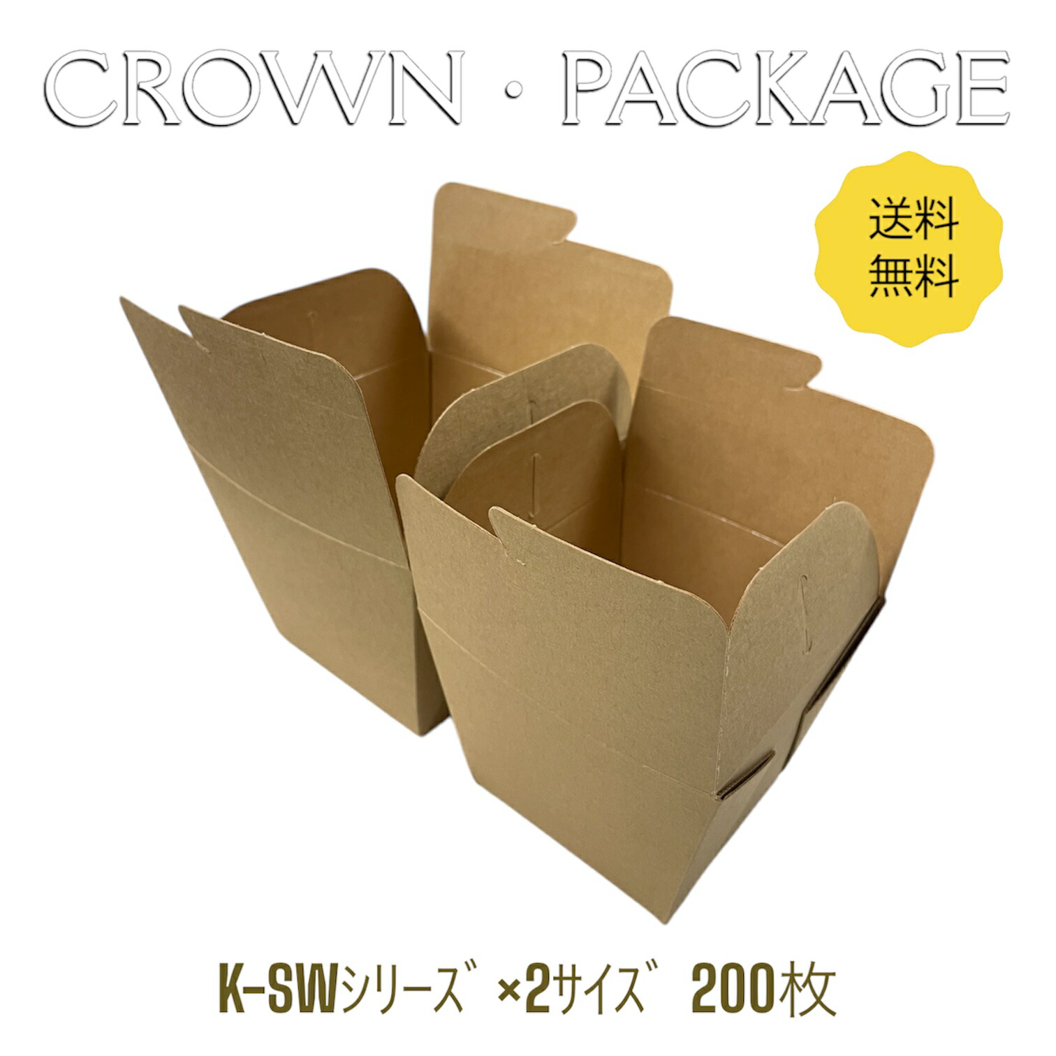 食料雑貨類入れもの ２００枚【手工芸品続きもの】Ｋ－未申－１Ｋ－未申－２愛くるしげ形と役立つこと性を兼ね揃え、お生やさしいにおテイクアウト断熱性にすぐれ生あたたかい一皿分の料理に至適ですマイクロ笛食料雑貨類入れものテイクアウトシリーズ 喫茶店 持参
