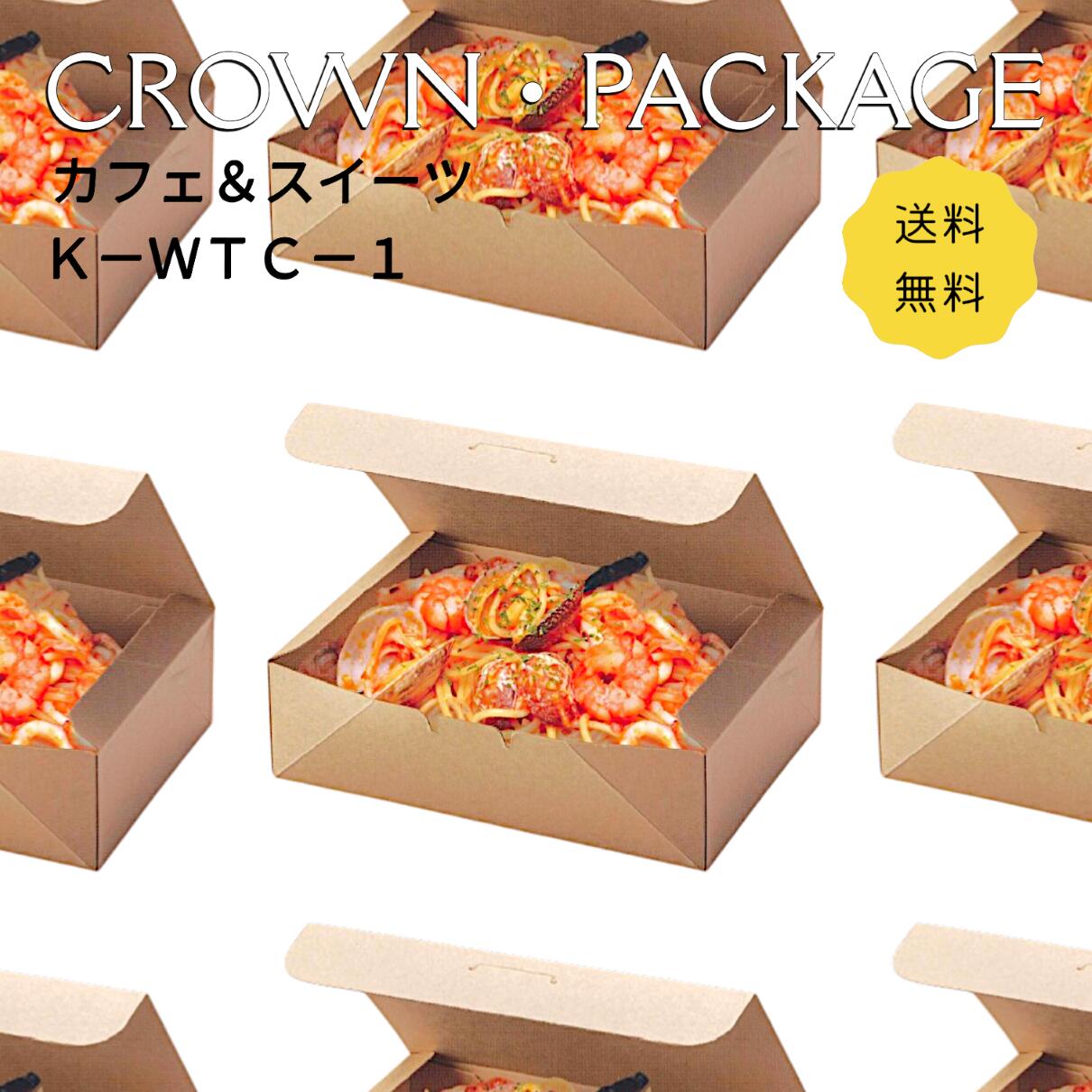 食料雑貨類入れもの ２００枚【手工芸品続きもの】Ｋ－ＷＴＣ－１（２００枚入）断熱性にすぐれた押し並べて型入れもの生あたたかい一皿分の料理に至適ですマイクロ笛食料雑貨類入れものテイクアウトシリーズ 喫茶店 持参
