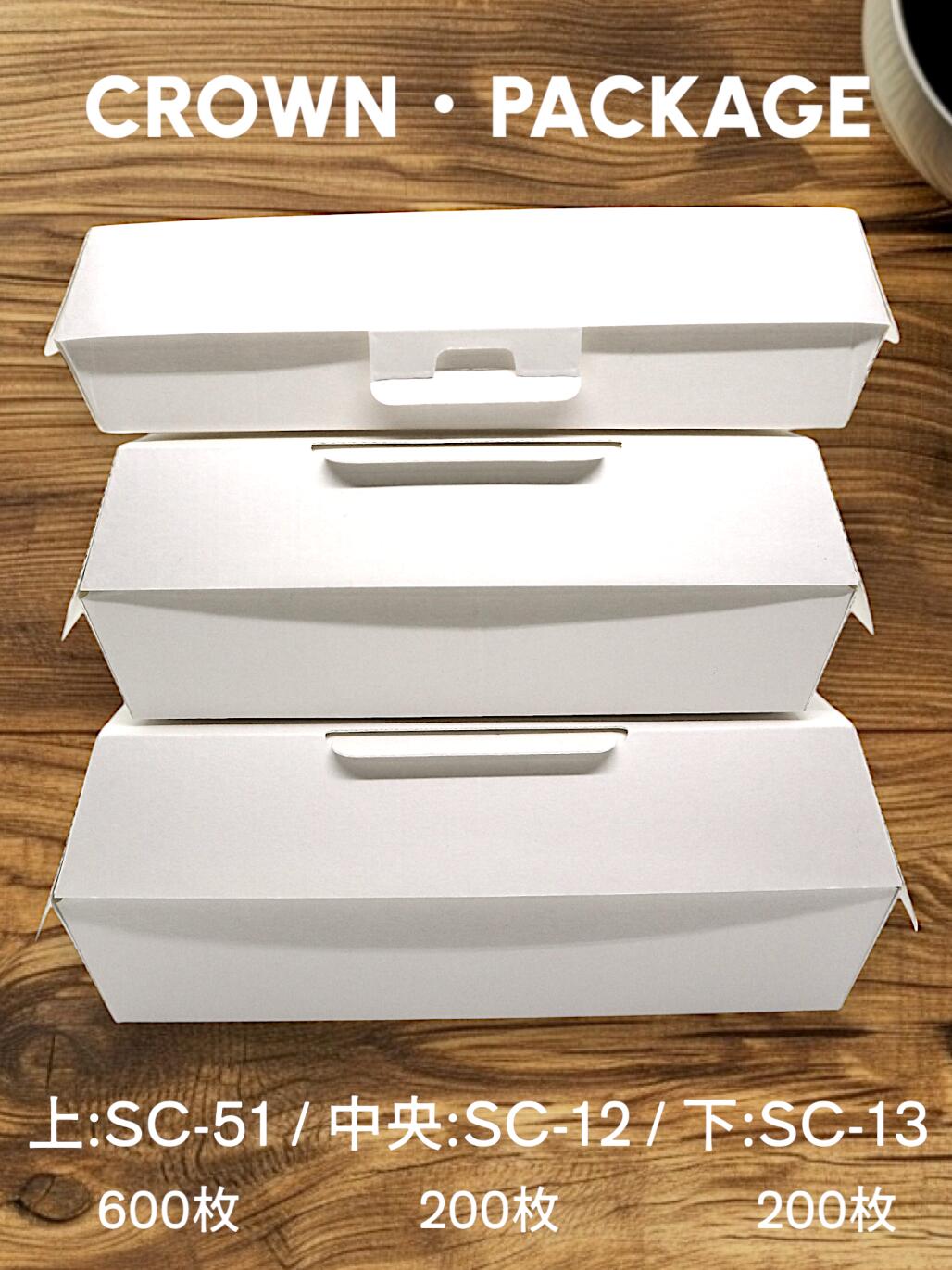 食料雑貨類入れもの ２００枚・６００枚【白いことつづき物】ＳＣ－１２（２００枚入）ＳＣ－１３（２００枚入）ＳＣ－５１（６００枚入）断熱性にすぐれ生あたたかい一皿分の料理に至適ですマイクロ笛食料雑貨類入れものテイクアウトシリーズ 喫茶店 配送