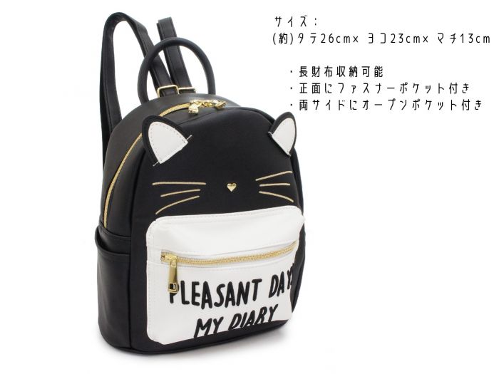 楽天市場 ネコフェイス ラウンド ミニリュック ブラック Wh リュック 小学生 女の子 小さめ 人気 ミニリュック おしゃれ 小学生女子 中学生 女の子 オルチャン 猫 ネコ オシャレ総合研究所
