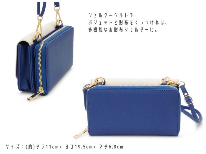 楽天市場 スカラップ 多機能ショルダー ネイビー 財布ショルダー 財布ポシェット 女子 大人っぽい おしゃれ 中学生 高校生 女の子 レディース クラッチ オシャレ総合研究所
