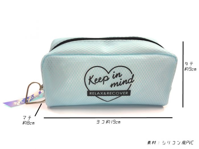 楽天市場 キープイン メッシュ 角マチ ポーチ Lブルー ポーチ ペンポーチ ペンケース 筆箱 大容量 中学 高校 女子 コスメポーチ 女の子 オルチャン 韓国っぽい かわいい ハート オシャレ総合研究所