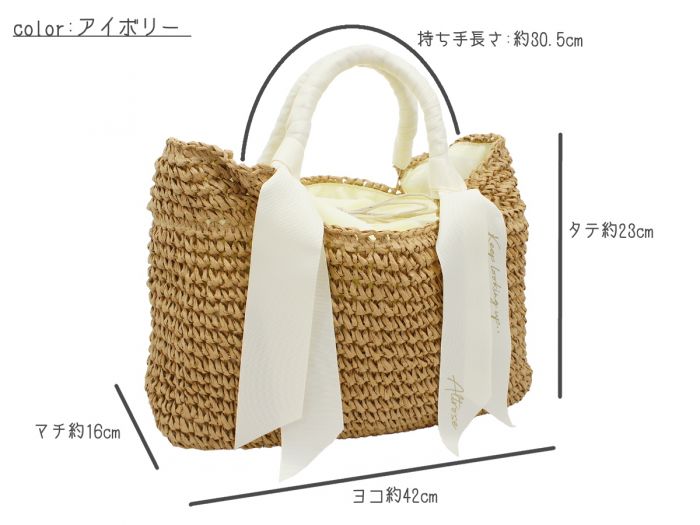 楽天市場 コニー 手提げ かごバッグ アイボリー トート ブランド おしゃれ アルトローズ バッグ かわいい リボン 大人っぽい 夏 巾着付き 編み バッグ 上品 オシャレ総合研究所
