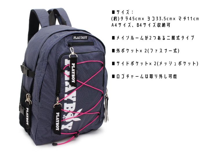 楽天市場 Playboy クロスコード デイパック ネイビー リュック 大容量 高校生 中学生 女子 男子 人気 B4 レディース メンズ 男女兼用 Playboy プレイボーイ ブランド 人気 通学 入学 新学期 オシャレ総合研究所