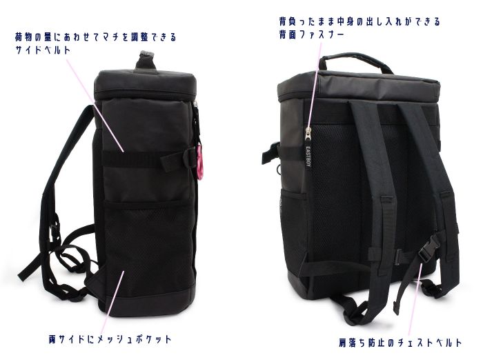 楽天市場 Eastboy サイト Box型 デイパック 22l クロシロ リュック 通学 大容量 22l 中学 高校 女子 通学リュック ブランド 学校 レディース 女の子 対応 B4対応 黒 コン オシャレ総合研究所