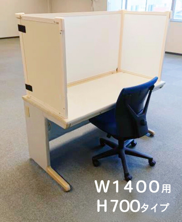 岐阜プラスチック工業 テクセルセイント デスクトップパーティション コの字型 W1400用 H700タイプ 飛沫感染防止パーテーション【個人宅配不可】【（土・日・祝）日時指定不可】