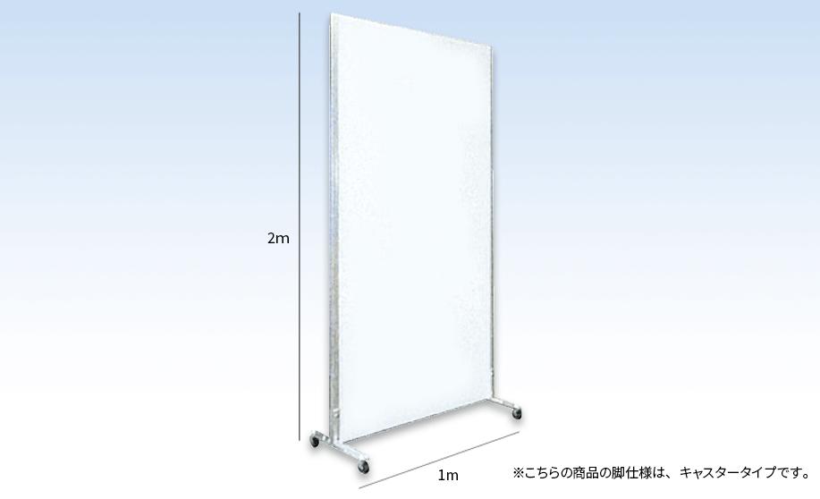 リス 抗菌ウォール【FS19-1020F パネルフル】（脚：アジャスター）ハニカムパーティション【個人宅配不可】【（土・日・祝）日時指定不可】