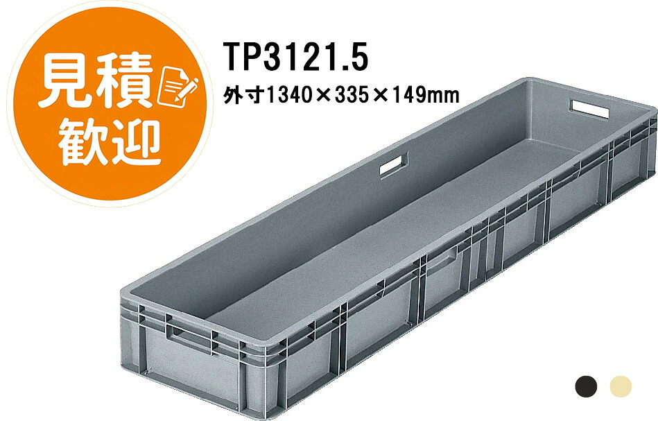 三甲 サンコー TPつづき物 TP3121.5(持手孔有)【人間宅配不可】【（土・日・祝）日にち任じる不可】