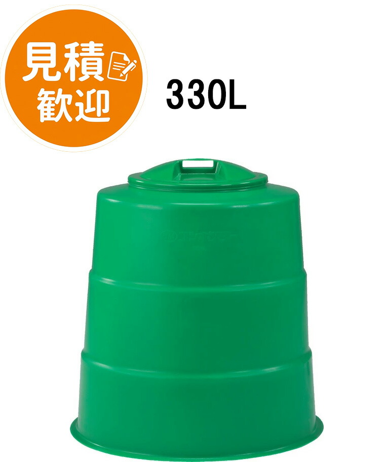 三甲（サンコー）コン貼り出し300型 緑であること 静電容量330L 寮・お食事処・多人数用 本体、フタ、パラコンポ(殺虫剤・防臭剤)と入れものの書き割り【人間宅不可】【 週末祝・第四次元任ずる不可】
